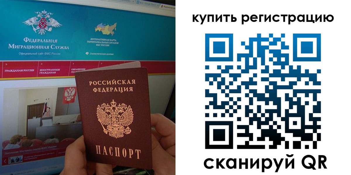 прописка для кредита в Райчихинске