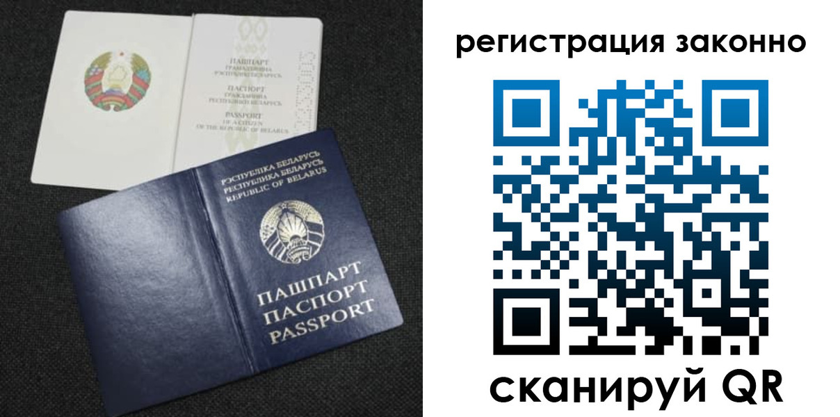 прописка паспорт в Райчихинске